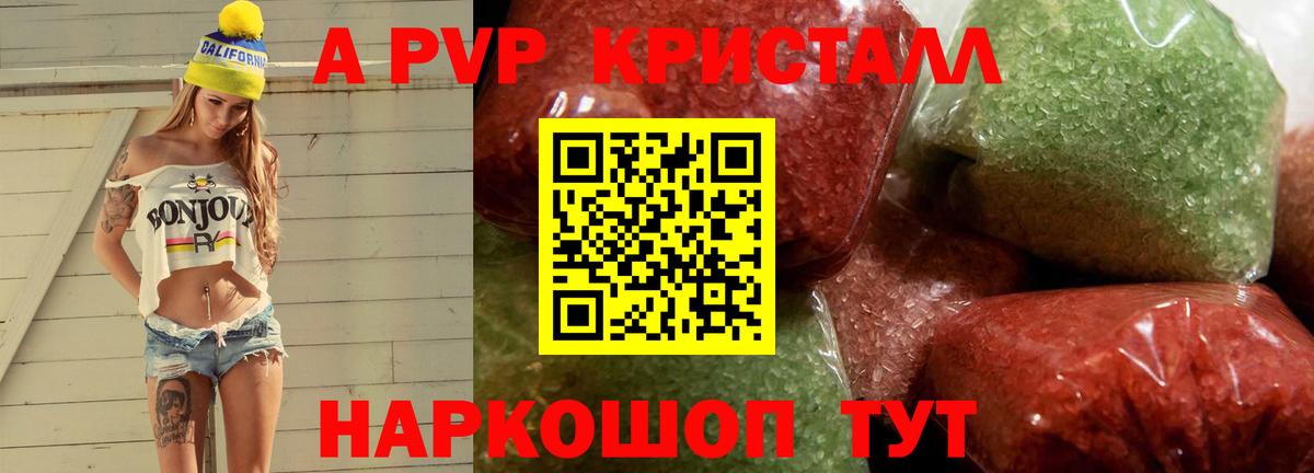 А ПВП  Alpha-PVP VHQ  Вход с VPN  Дзержинский  A PVP Соль 