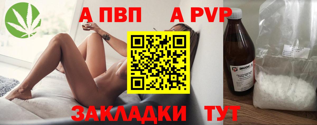 A-PVP СК КРИС Дзержинский