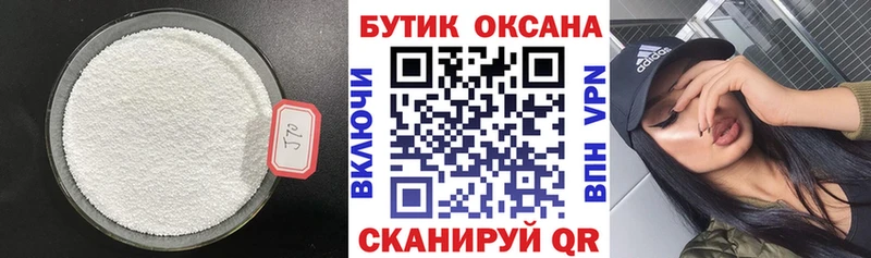 Бутират бутик  Дзержинский 