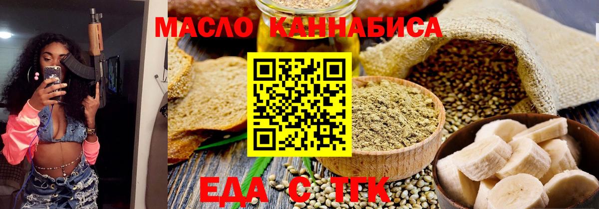 Дзержинский  Еда ТГК марихуана  Вход с VPN 