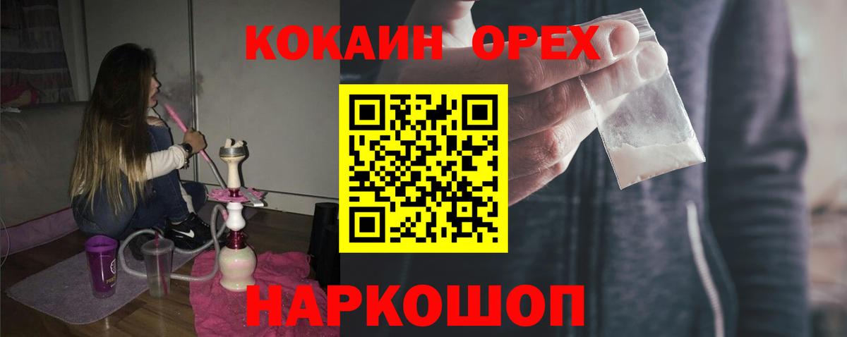 Дзержинский  Кокаин Перу  Вход с VPN  COCAIN FishScale 