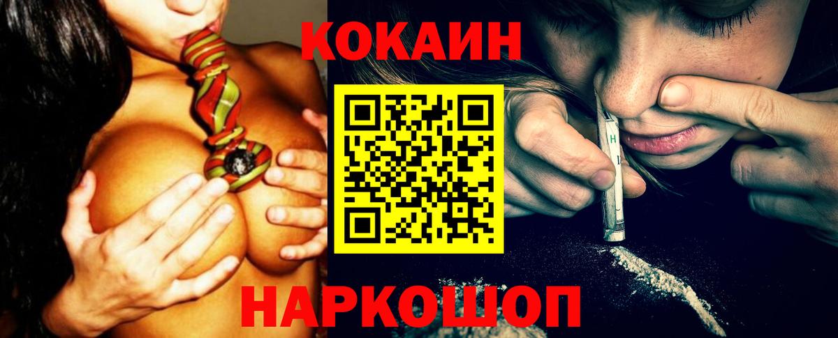 КОКАИН Колумбийский Дзержинский