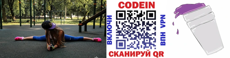 Codein Purple Drank Дзержинский
