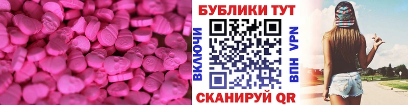 MEGA как зайти купить Дзержинский сайты даркнета состав Ecstasy 280мг