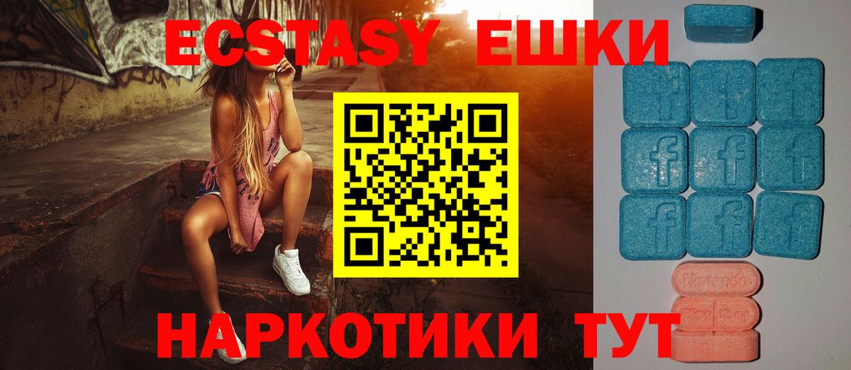 Экстази  Ecstasy Cube  Ecstasy 280 MDMA  Вход с VPN  Дзержинский 