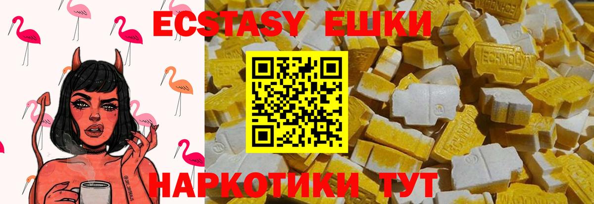 Ecstasy 99% Дзержинский