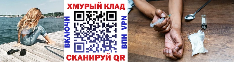 Героин хмурый  ссылка на мегу зеркало  Дзержинский 