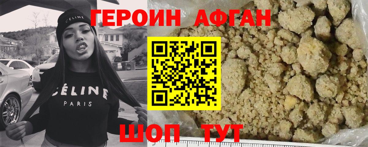 ГЕРОИН VHQ  ГЕРОИН  Дзержинский 