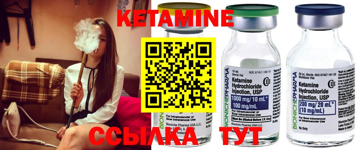 Кетамин ketamine Дзержинский