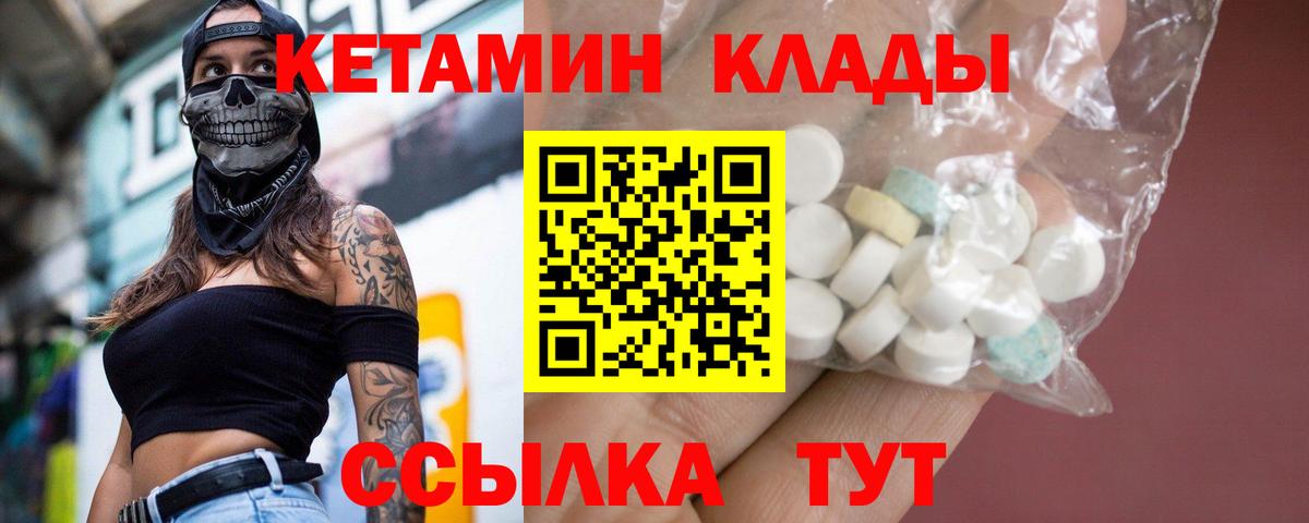 Дзержинский  Кетамин VHQ  Вход с VPN  КЕТАМИН ketamine 