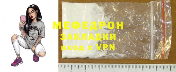 стафф Вязники
