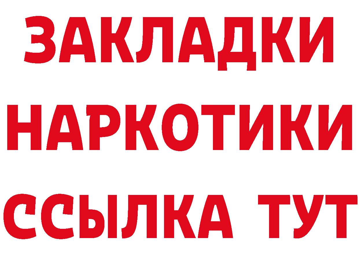 Продажа наркотиков даркнет официальный сайт Дзержинский