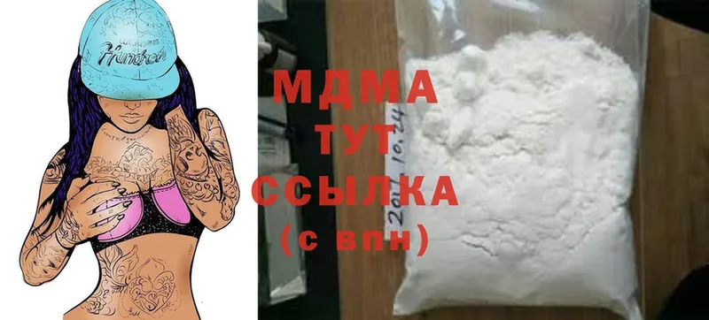 где найти наркотики  Дзержинский  MDMA Molly 