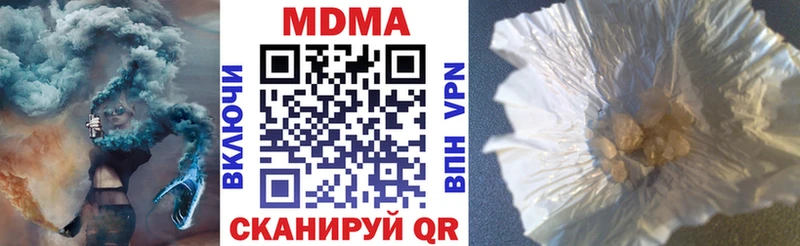 даркнет сайт  Дзержинский  MDMA кристаллы 