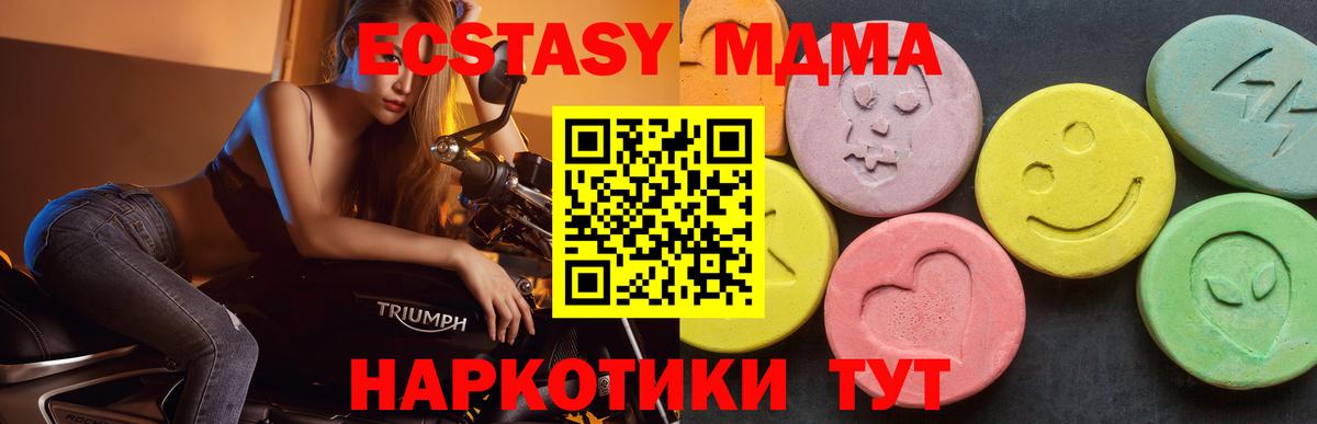 MDMA  MDMA Molly  Дзержинский  MDMA кристаллы 