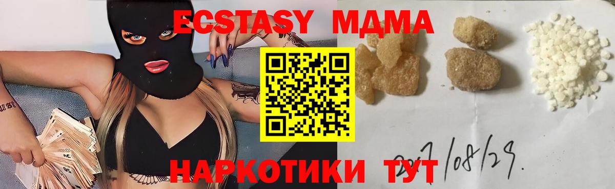 Дзержинский  МДМА crystal  МДМА crystal  Вход с VPN 
