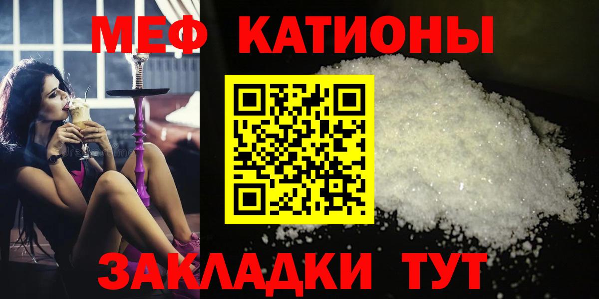 МЕФ VHQ  МЕФ  Мефедрон  Вход с VPN  Дзержинский  МЕФ 4 MMC 