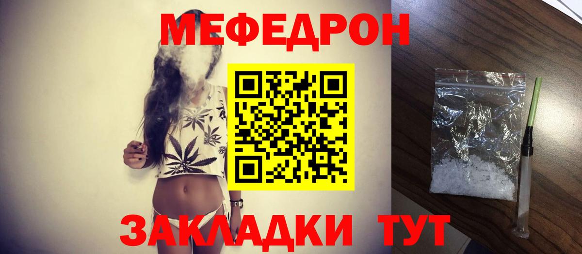 Мефедрон мука Дзержинский
