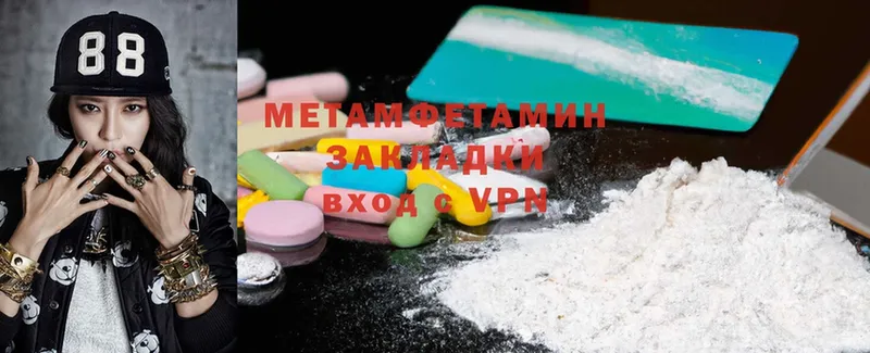 Первитин Methamphetamine  купить наркотики цена  Дзержинский 