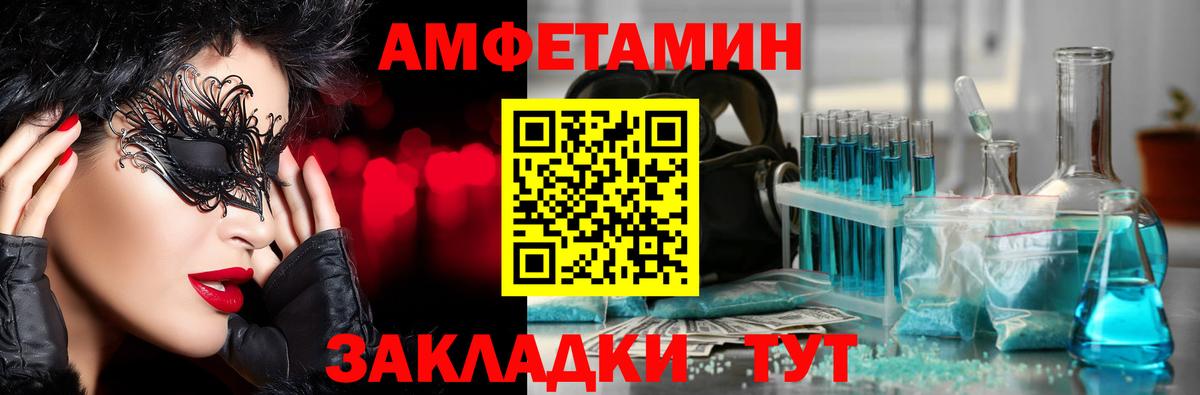 Дзержинский  МЕТАМФЕТАМИН Декстрометамфетамин 99.9%  Вход с VPN 